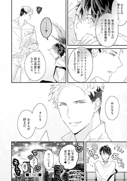 Page 83 of Kaikan Virginity