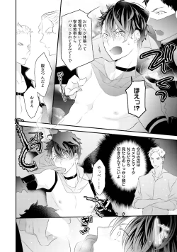 Page 91 of Kaikan Virginity