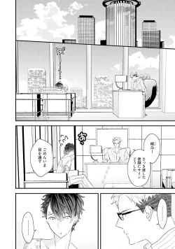 Page 93 of Kaikan Virginity