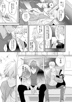 Page 102 of Burlesque Night