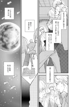 Page 116 of Burlesque Night