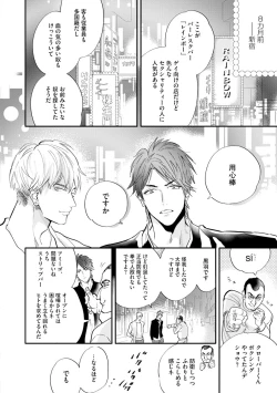 Page 11 of Burlesque Night