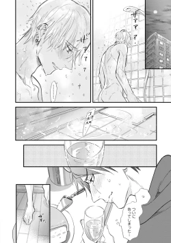 Page 121 of Burlesque Night