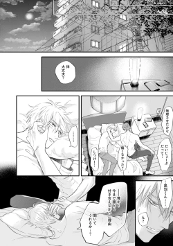 Page 137 of Burlesque Night