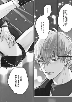 Page 143 of Burlesque Night