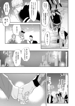 Page 146 of Burlesque Night