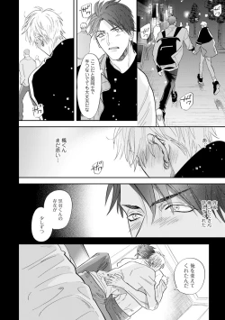 Page 147 of Burlesque Night