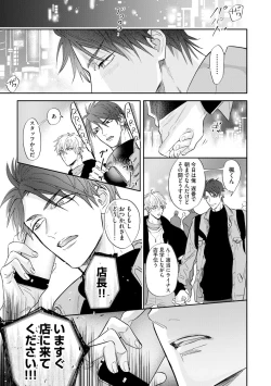 Page 150 of Burlesque Night