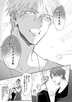 Page 156 of Burlesque Night