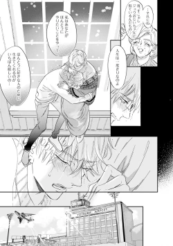 Page 174 of Burlesque Night