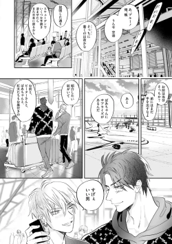 Page 175 of Burlesque Night