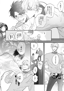 Page 179 of Burlesque Night