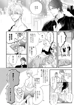 Page 17 of Burlesque Night