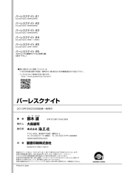 Page 182 of Burlesque Night