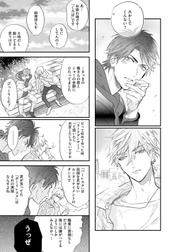 Page 26 of Burlesque Night