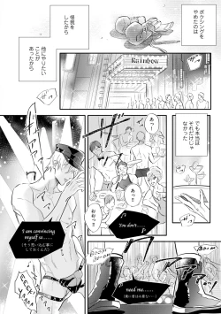 Page 31 of Burlesque Night