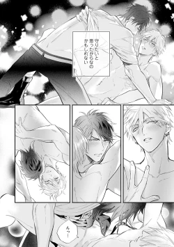 Page 33 of Burlesque Night