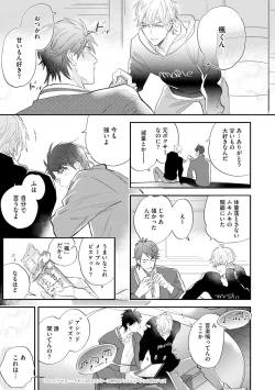 Page 38 of Burlesque Night