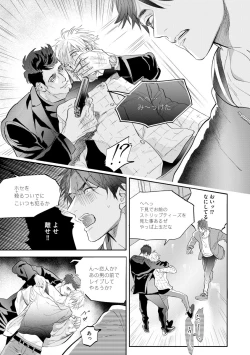 Page 46 of Burlesque Night