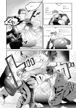 Page 47 of Burlesque Night