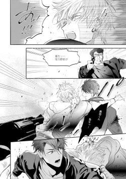 Page 49 of Burlesque Night