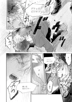 Page 51 of Burlesque Night