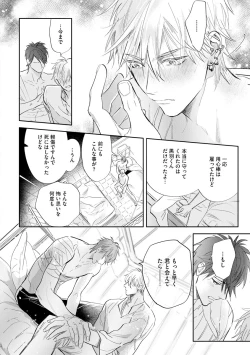 Page 57 of Burlesque Night