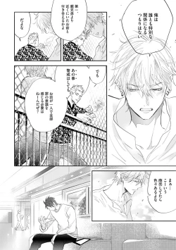 Page 61 of Burlesque Night