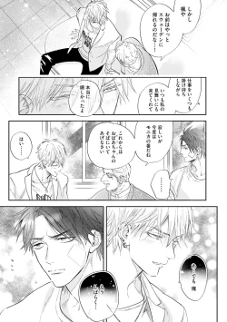 Page 64 of Burlesque Night