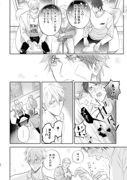 Page 65 of Burlesque Night