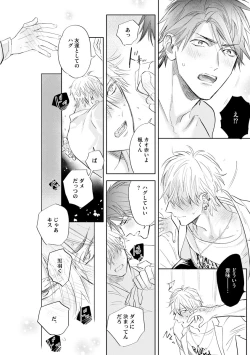 Page 69 of Burlesque Night