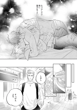 Page 71 of Burlesque Night