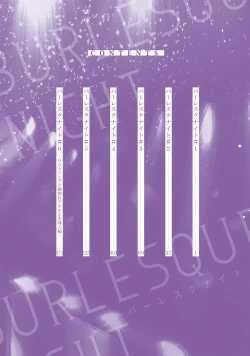 Page 7 of Burlesque Night