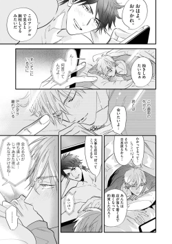 Page 86 of Burlesque Night