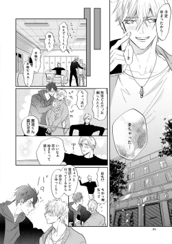 Page 93 of Burlesque Night