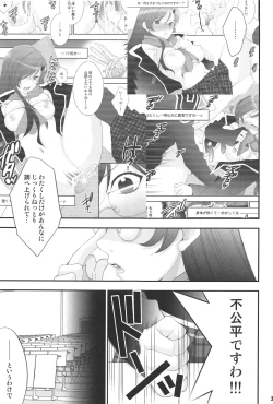 Page 2 of Jissen Enshuu * Queen no Obenkyoukai