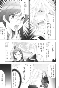 Page 4 of Jissen Enshuu * Queen no Obenkyoukai