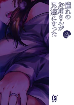 Page 27 of Akogare no Onee-san ga Aniyome ni Natta