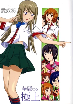 Page 1 of Aido 35 Karei naru Gokujou