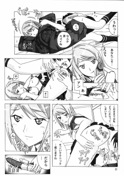 Page 20 of Aido 35 Karei naru Gokujou