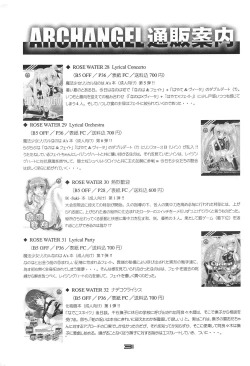 Page 30 of Karen Tsukihi Caprice