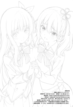 Page 21 of Hasuki to Houshi to Juliet