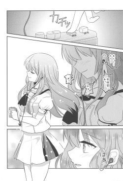 Page 19 of Ao-chan LOVE desu node