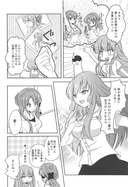 Page 7 of Ao-chan LOVE desu node