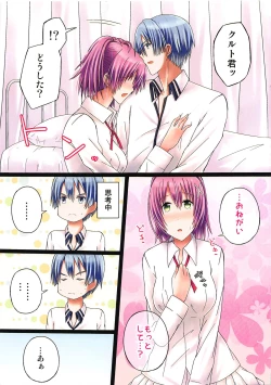 Page 6 of Futari no Brave Order