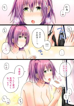 Page 9 of Futari no Brave Order