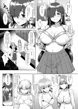 Page 4 of Futa Musume ni Itazura Shicha Ikemasen