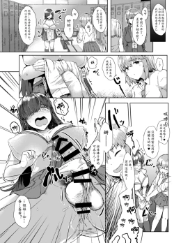 Page 5 of Futa Musume ni Itazura Shicha Ikemasen