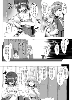 Page 6 of Futa Musume ni Itazura Shicha Ikemasen