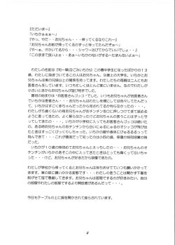 Page 7 of Short de Short